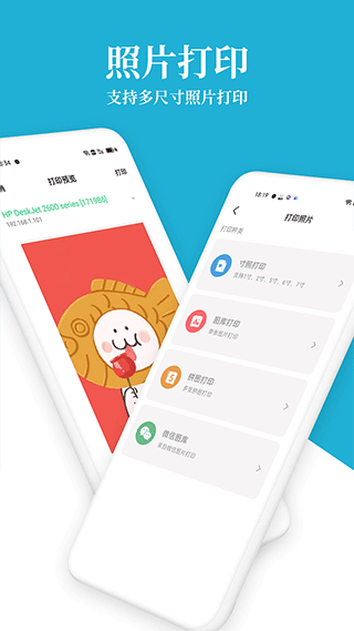 爱惠普打印机app截图5
