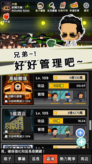 街头混混破解版截图2