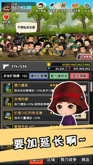 街头混混破解版截图4