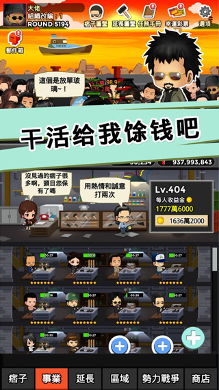 街头混混破解版截图5