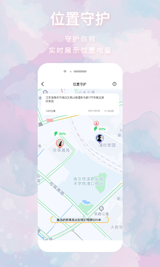 恋爱心app截图4