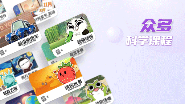 摩登大自然app截图3