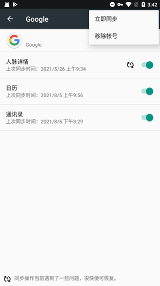谷歌服务框架官方正版截图1