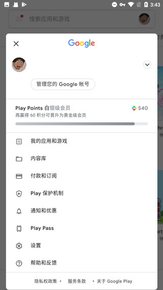 谷歌服务框架官方正版截图2