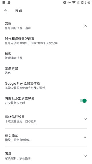 谷歌服务框架官方正版截图4