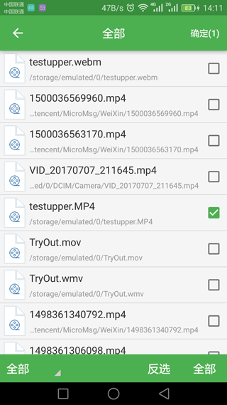 批量视频转换器app截图4