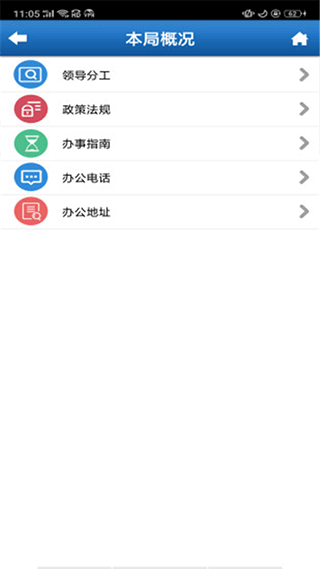 石家庄人社app截图3