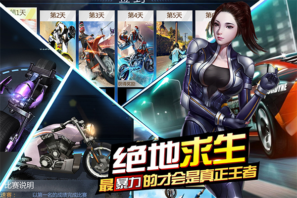 绝地摩托2025最新版截图1