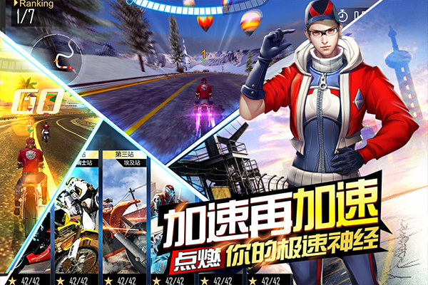 绝地摩托2025最新版截图3