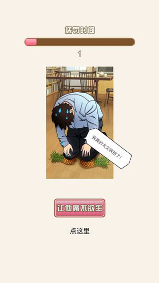 爱是一道光游戏截图4