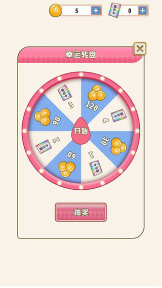 爱是一道光游戏截图5