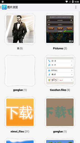文件全能王app截图3