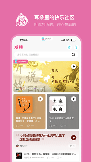 汽水儿app截图1