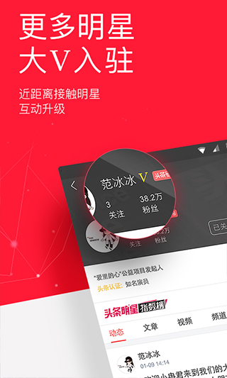 娱乐八卦app截图4