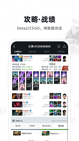 max+app截图2