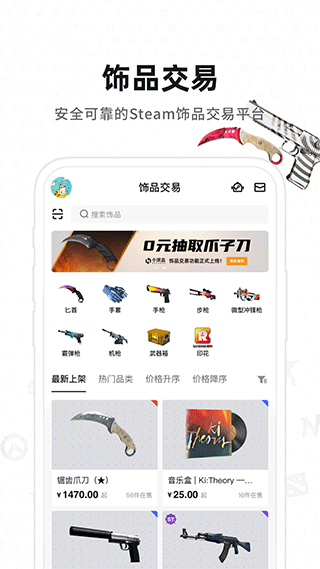 max+app截图3