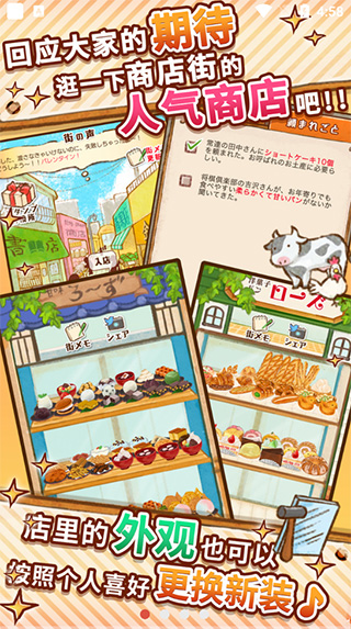 洋果子店rose正版截图1