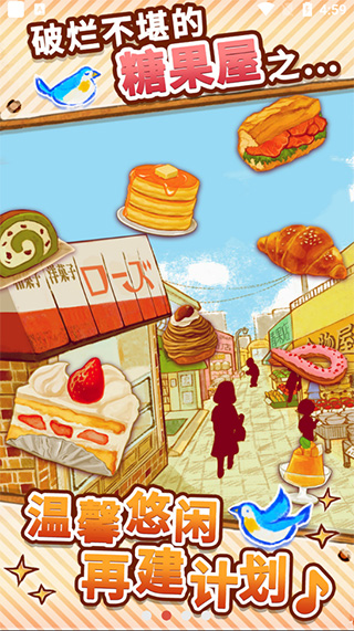 洋果子店rose正版截图2