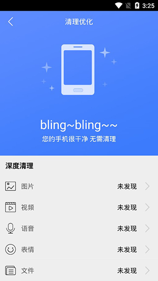分身精灵app截图3