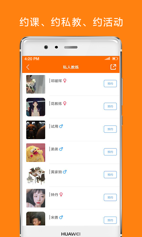 微健健身app截图3