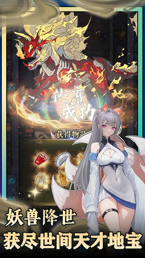 无敌从木鱼开始最新版截图2