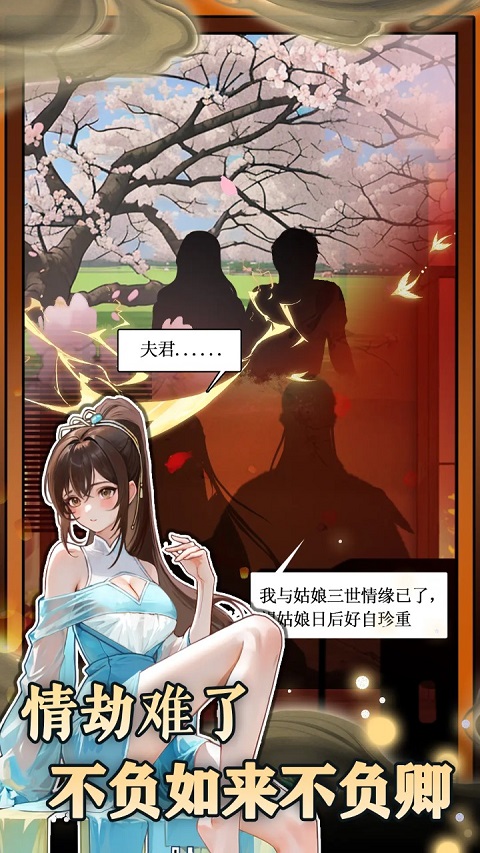 无敌从木鱼开始最新版截图3