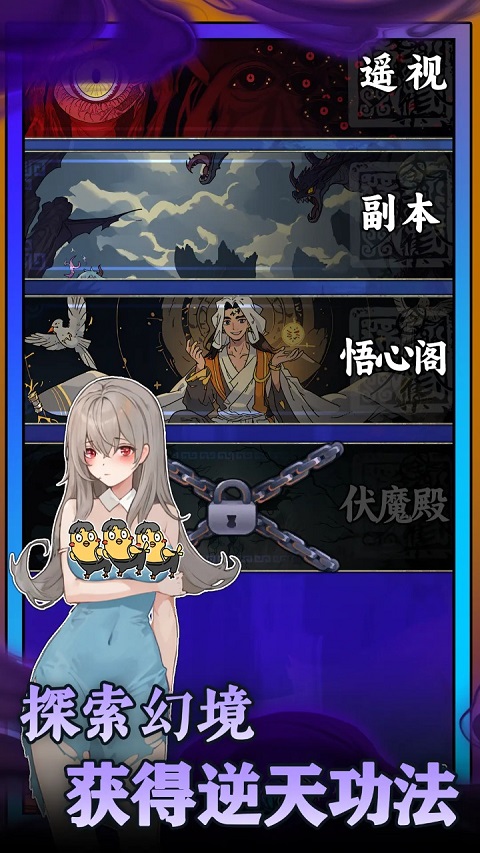 无敌从木鱼开始最新版截图4