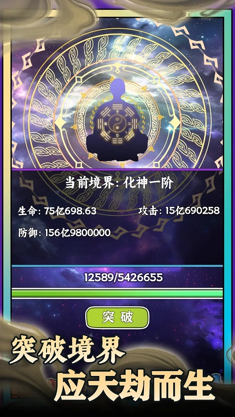 无敌从木鱼开始最新版截图5
