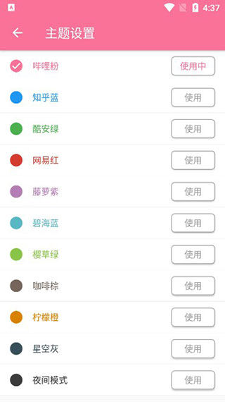 灵悦app截图1