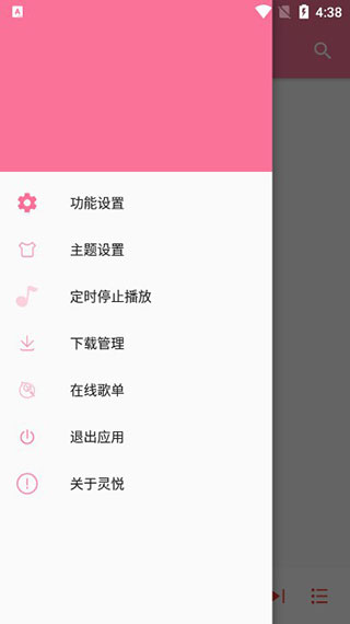 灵悦app截图2