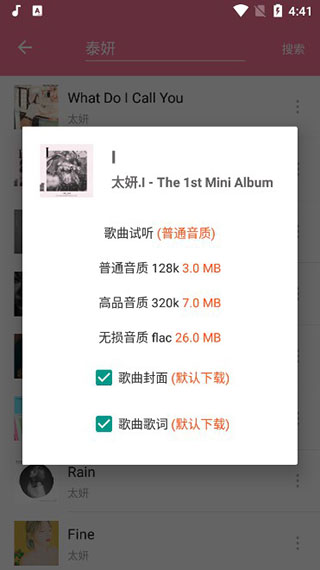 灵悦app截图3