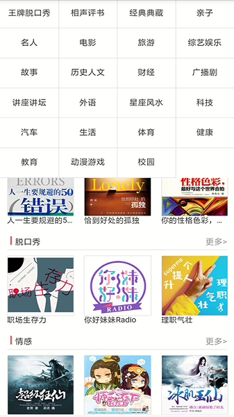 免费听书有声小说app截图1