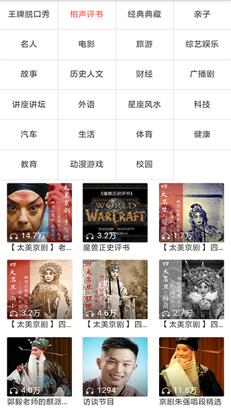 免费听书有声小说app截图2