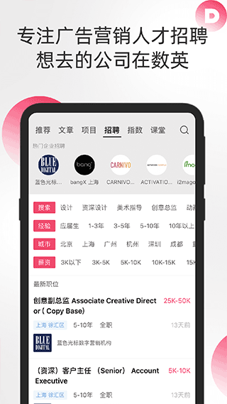 数英app截图1