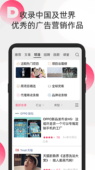 数英app截图3