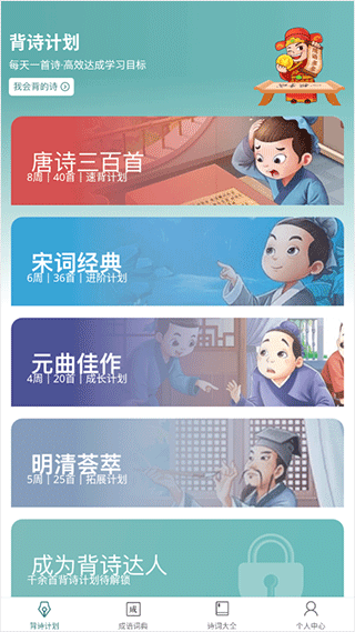口袋猜成语官方版截图1