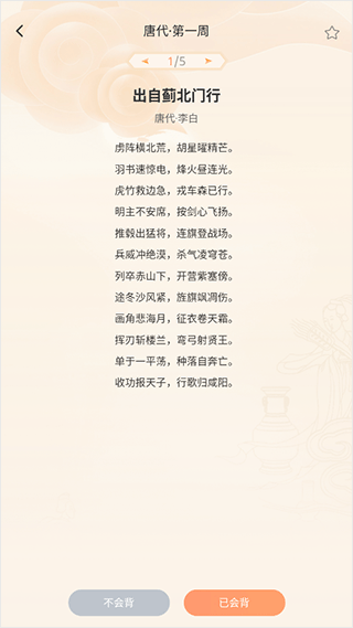 口袋猜成语官方版截图2