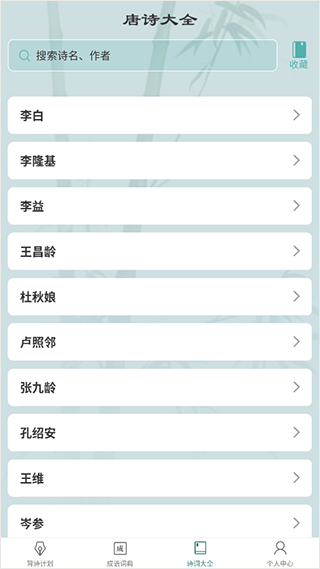 口袋猜成语官方版截图5