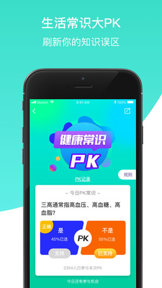 健康辽宁app截图3