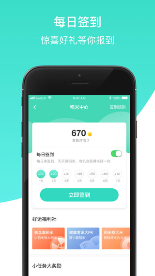 健康辽宁app截图4