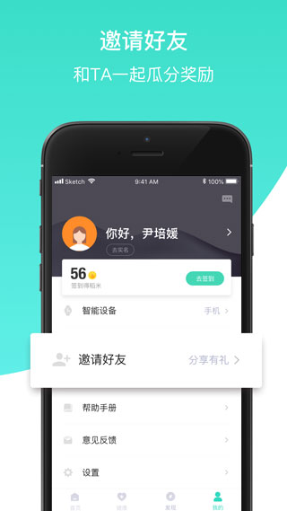 健康辽宁app截图5