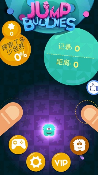 跳跃伙伴游戏截图2