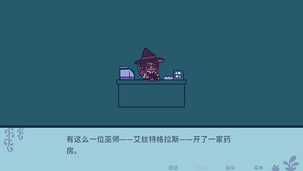 艾丝特的花圃手游截图2