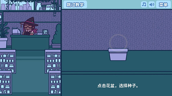 艾丝特的花圃手游截图3