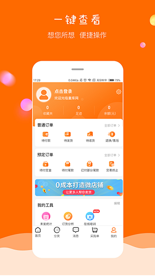 童库手机版截图4