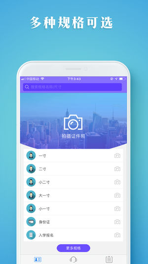 证件照智拍app截图4