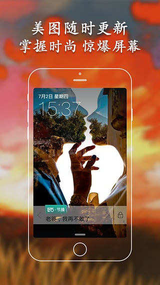 左右锁屏手机赚钱软件截图4