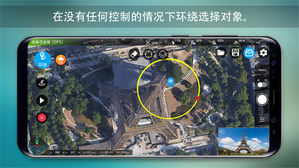 Rainbow无人机飞行控制软件截图2