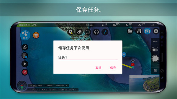 Rainbow无人机飞行控制软件截图3