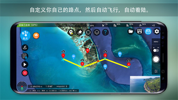 Rainbow无人机飞行控制软件截图4